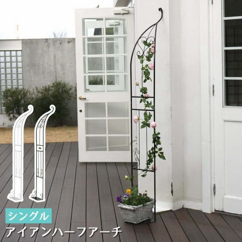 アイアン アーチ 門 Diy シングル おしゃれ スチール アンティーク ハート かわいい 壁 立て掛け ガーデン 黒 白 ブロンズ 高さ 211 エレガント 庭用 屋外 通販 Lineポイント最大0 5 Get Lineショッピング