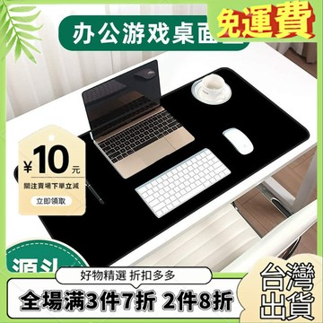 免運🔥臺灣出貨🚚全場7折🔥廠家批髮黑色小號辦公鼠標墊超大耐臟筆記本遊戲鎖邊超大電腦桌墊
