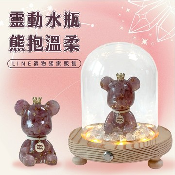 [快速出貨]【彤恩時尚】㊗️新年&生日快樂▸水瓶座/雙魚座✨星座水晶熊玻璃罩《2026年新款》『LINE禮物獨家』▹生日禮物 情人節禮物