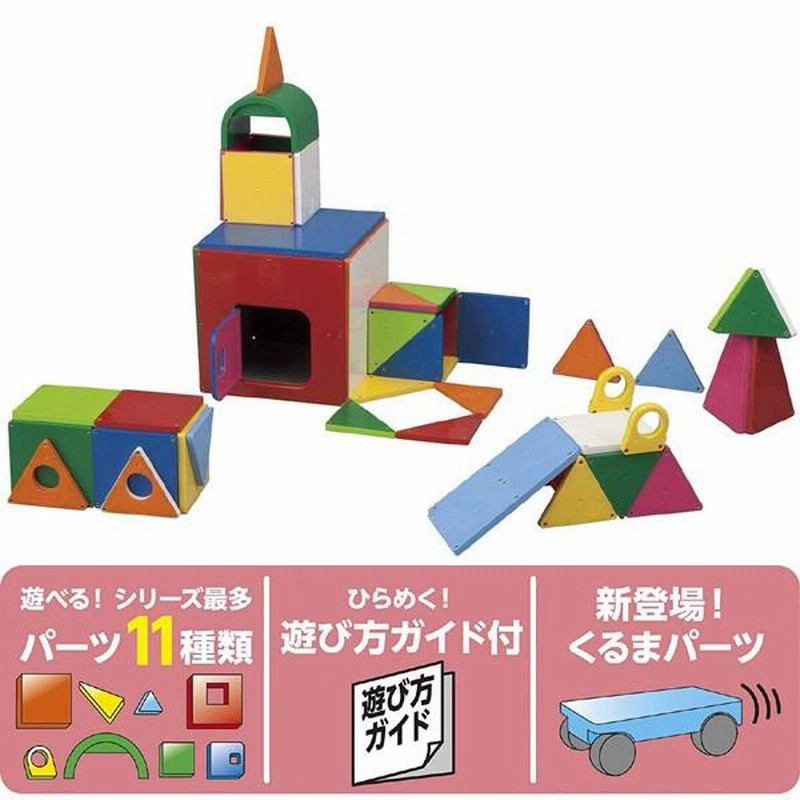 知育玩具 ピープル ピタゴラス ひらめきのプレート 64パーツ おもちゃ