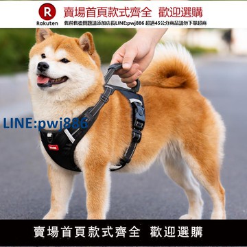 【高品質超低價】狗狗牽引繩胸背帶遛狗繩子外出防掙脫柴犬中大型犬背心式狗鏈寵物【注意！下單滿299出貨】
