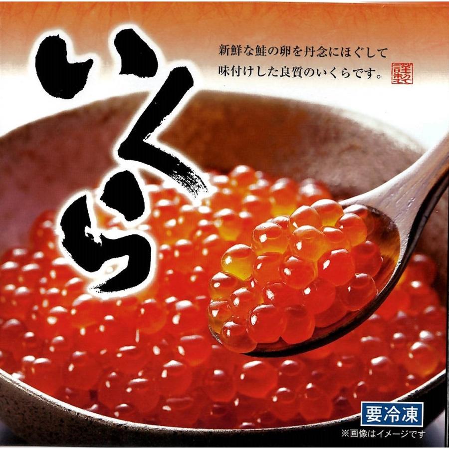 自家製いくら醤油漬け(200g)