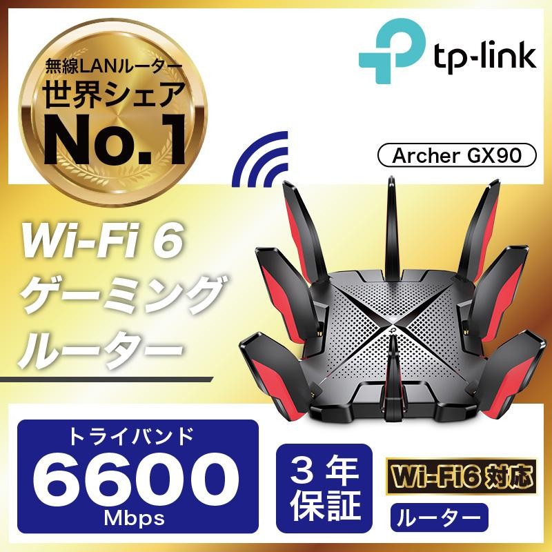 WiFi6 ゲーミングルーター 4804+1201+574Mbps AX6600 Archer GX90