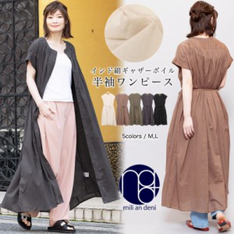 冬新作 ギャザーワンピース インド綿ボイル クルーネック マキシ丈 ロング丈 半袖 無地 M L ワンピース レディース 夏 ミリアンデニ 通販 Lineポイント最大5 0 Get Lineショッピング