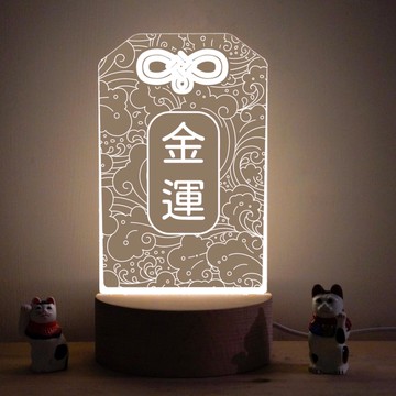LIGHTO 小夜燈 x 御守 商業繁盛、金運 - 商業繁盛