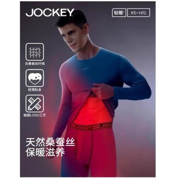 JOCKEY國際品牌正品蠶絲真絲美膚科技男保暖內衣套裝秋衣秋褲男