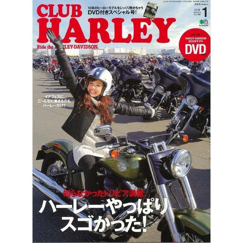 CLUB HARLEY(クラブハーレー) 2016年 01 月号