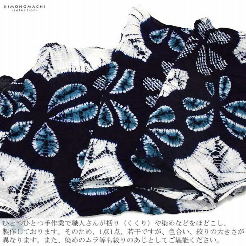 伝統工芸品 有松絞り 絞り浴衣反物「かたばみ 紺×藍色」有松