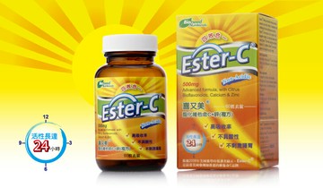 喜又美 Ester-C 酯化維生素C加鋅及類黃酮 團購買3罐送1罐