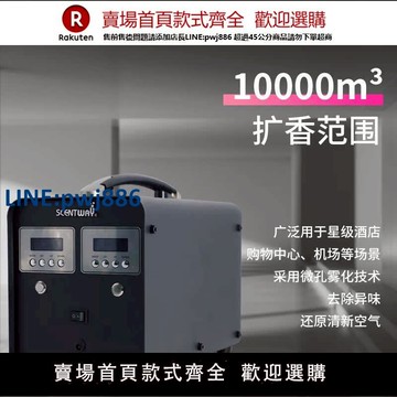【高品質超低價】森特維大型香薰機中央空調大面積商用酒吧展廳酒店4S店自動噴香機