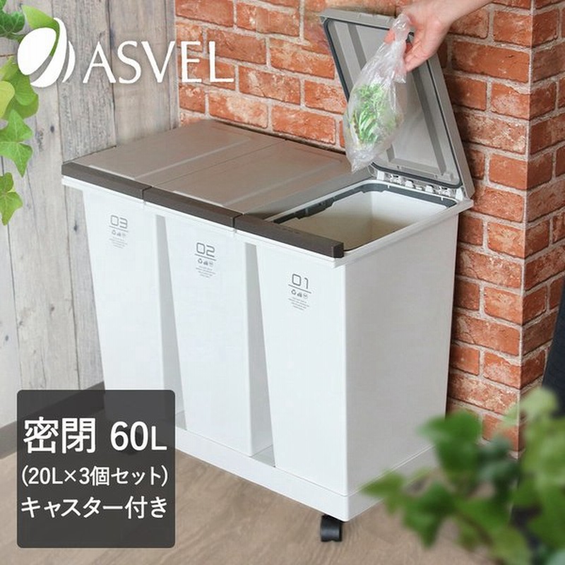 密閉 プッシュ式 ごみ箱 横型 3分別 ワゴン おしゃれ ゴミ箱 分別 キッチン ダストボックス オフィス 白 ホワイト キャスター付き フタ付き ふた付き 新生活 通販 Lineポイント最大get Lineショッピング