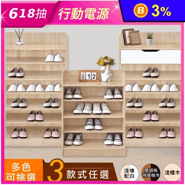 【Hopma】可調式機能收納櫃鞋櫃 多款任選
