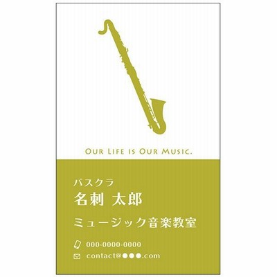 名刺 音楽の通販 158件の検索結果 Lineショッピング