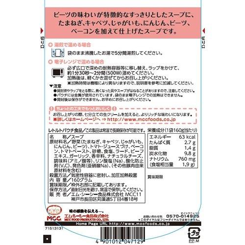 エム・シーシー食品 ボルシチスープ 160g×5個