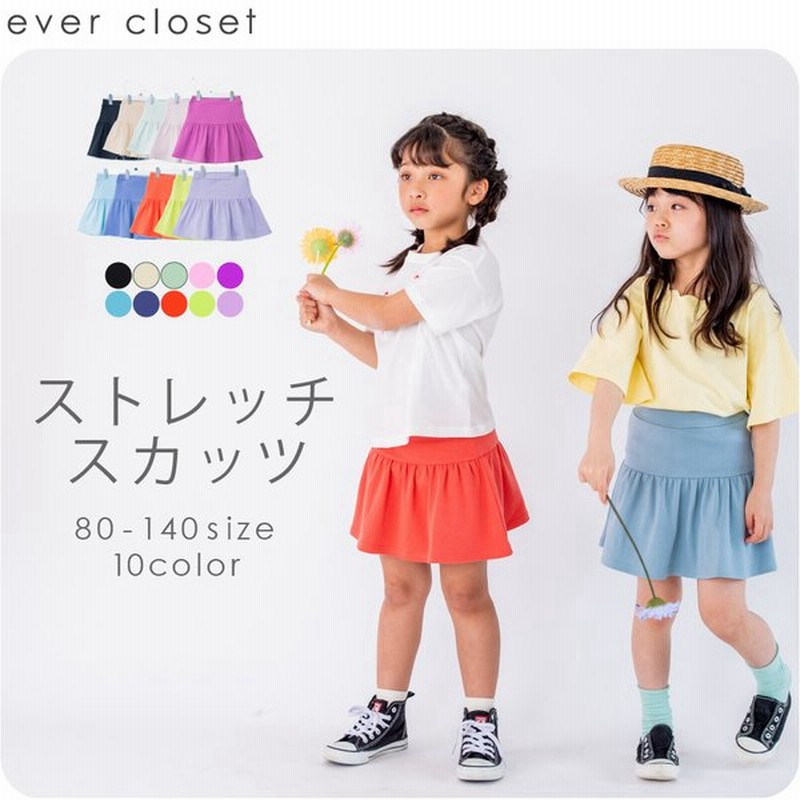 バーゲンで スカッツ 女の子 スカート レギンス パンツ ズボン ずぼん レギンスカート ギャザースカート すかっつ 秋服 春服 通学 子供服 通園  春 秋 女児 キッズ 無地 ダークブルー ピンク ネイビー ブラウン ダークグレイ ワインレッド グレー ブラック 100 110 120