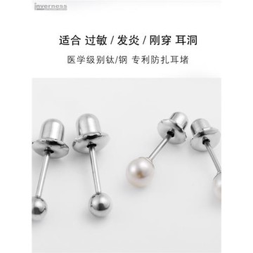 養耳洞防過敏純鈦鋼耳釘珍珠百搭免摘防掉耳骨釘簡約兒童金豆豆女