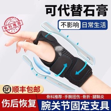 腕關節固定支具手腕骨折護具前臂上肢吊帶護腕橈骨手臂恢復固定器