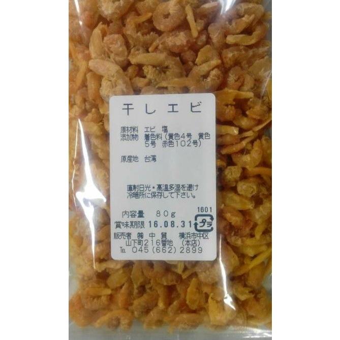 横浜中華街　干しえび　100g、簡易包装のため、冷蔵庫の保存お願いします♪