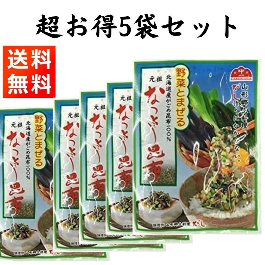 なっとう昆布 5袋 山形のだし作りに 国産がごめ昆布 70g(14g×5袋）