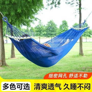 🔥🔥 戶外 吊牀戶外冰絲單人加寬網狀防側翻盪鞦韆成人兒童室內寢室宿舍網牀