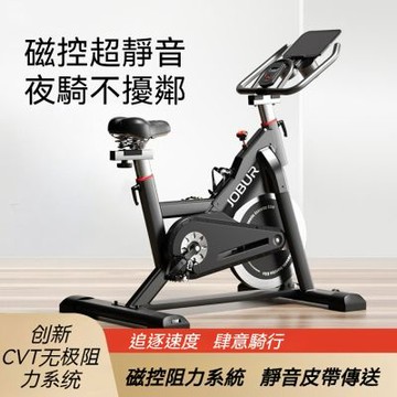 動感單車 磁控健身車 室內運動自行車 靜音飛輪 家用健身腳踏車