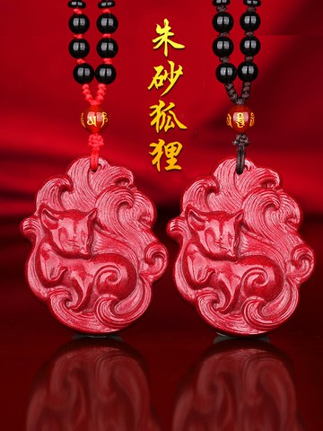 保真朱砂狐貍吊墜狐貍項鏈本命年九尾狐紫金砂男女護身符項鏈飾品