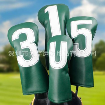 跨境熱銷高爾夫球桿套 數字高爾夫木桿套 golf桿頭帽套球桿保護套