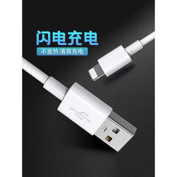 USB手機充電線快充數據線適用于蘋果單頭通用快充數據線宿舍