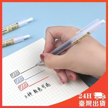 隔日配+免運🔥原子筆 按壓中性筆 0.5mm 原子筆 無印原子筆 無印 磨砂 原子筆 中性筆 圓珠筆 筆芯自由換 中性筆