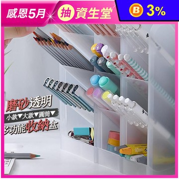 【逛逛市集】斜插式桌面透明磨砂筆筒收納盒