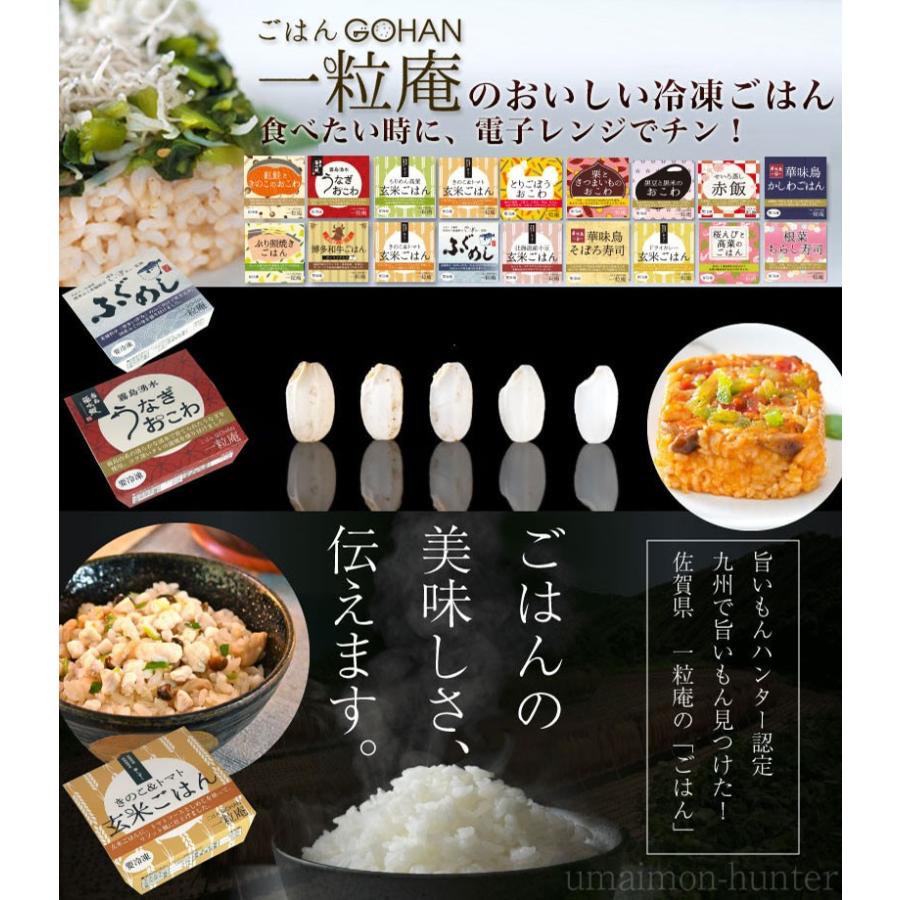 ギフト 根菜ちらし寿司 125g×8個入りギフト 一粒庵 佐賀県唐津産 特別栽培米 夢しずく レンジ調理