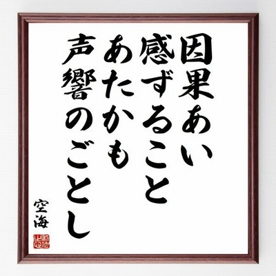 空海哲学の通販 459件の検索結果 Lineショッピング