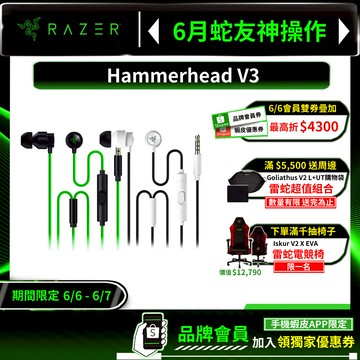 Razer 雷蛇 Hammerhead 戰錘狂鯊 V3 電競入耳式耳機 人體工學設計 沉浸音效 有線耳機 雷蛇耳機
