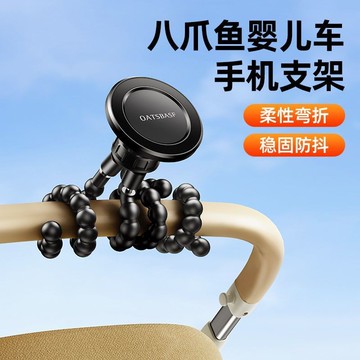 磁吸八爪魚支架【贈引磁片】可彎曲纏繞 八爪魚支架 手機支架 磁吸支架  固定支架 章魚爪支架 戶外直播拍攝專用