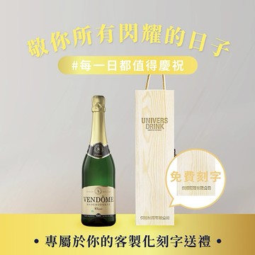 ✨送禮推薦【UNIVERS DRINK】梵多美無酒精氣泡酒 單入木盒禮盒組(750ml附單入木盒禮盒) 企業送禮 送禮 送男友 送女友  送同事 好友 家人 送上司 送長輩 送爸爸 送媽媽