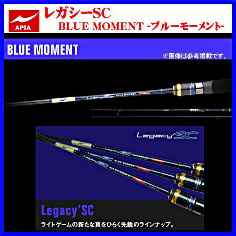 アピア Legacy'SC BLUE MOMENT ( レガシーSC ブルーモーメント ) 75L