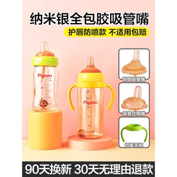 適配貝親吸管奶瓶配件納米銀鴨嘴奶嘴重力球學飲杯第三代握把手柄
