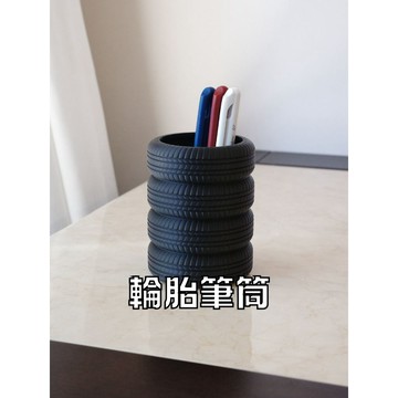 【輪胎造型筆筒】筆架 桌面 工業風 辦公室擺件 文創 紙鎮 裝飾 桌上收納 收納專家 PLA 3D列印