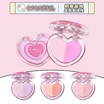 CZEL 絝姿 愛心腮紅盤 奶霧雙色腮紅盤 膨脹色 氛圍感腮紅 腮紅 - 台灣現貨 快速出貨 【今天也要美美鴨】