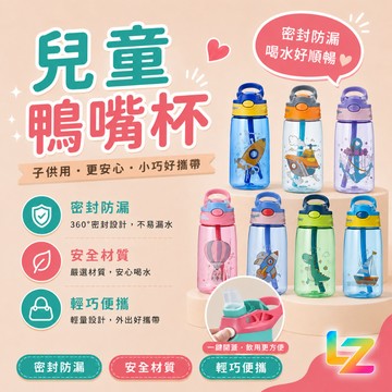 【台灣出貨│隔日到貨】兒童鴨嘴杯 手提鴨嘴水壺 彈蓋式水壺 吸管水壺  學習水壺 兒童水壺 鴨嘴水壺 鴨嘴杯杯蓋 替換吸