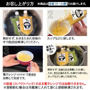 ふるさと納税 コールドプレススープ 200g×8本セット 兵庫県宝塚市