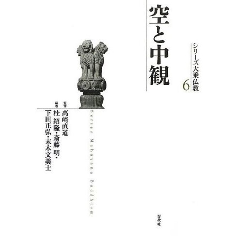 やすらぎ仏教のすすめ - 文学・小説