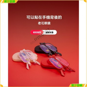 👓老花眼鏡👓潮流時尚老花眼鏡 貼手機金屬支架老花眼鏡 舒適可折疊老花眼鏡 鍍藍膜老花眼鏡 老花眼鏡 老花鏡 眼鏡