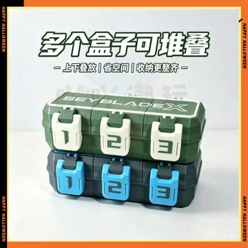 新款發售爆旋陀螺收納盒卡扣鎖合適用BEYBLADE獨立蓋子儲存可定製3D打印