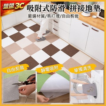 【拼接地墊｜吸附防滑】寵物地墊 加厚地墊 寵物防滑地墊 免膠地墊 可裁剪地墊 止滑墊 無黏膠地墊 防滑墊 貓地墊 地板貼