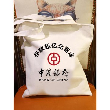 趣味個性存款超億元單肩包大容量男女書包休閑印花帆布包托特包潮