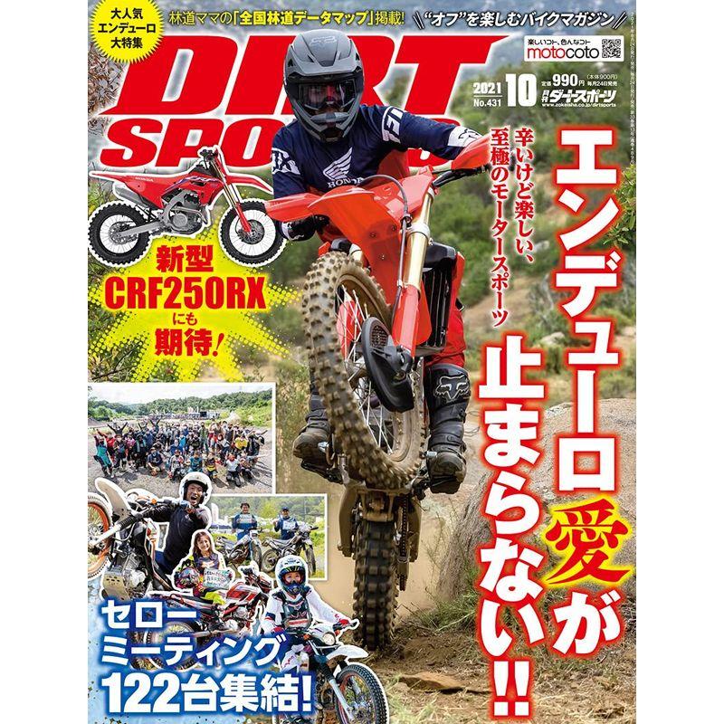 DIRT SPORTS (ダートスポーツ) 2021年 10月号雑誌