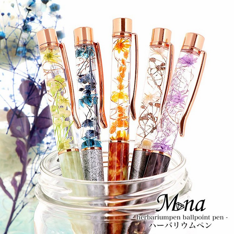 完成品】ハーバリウムボールペン ボールペン プリザーブドフラワー 