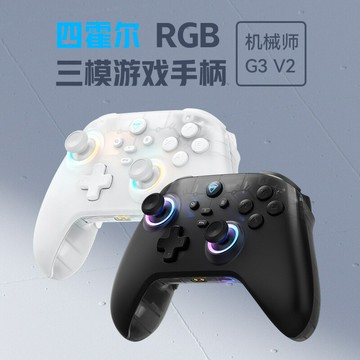 機械師 MACHENIKE G3V2 2.4G/有線/藍牙游戲手柄 四霍爾游戲手柄【北歐居家生活】