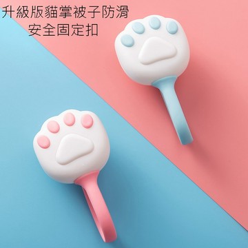 其它生活防護 升級版貓掌被子防滑安全固定扣 4入